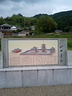 山田寺